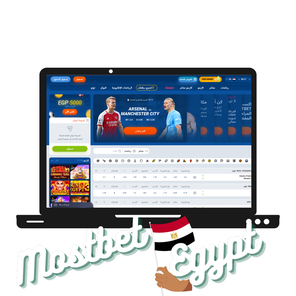التسجيل في موست بيت في المغرب التسجيل في موست بيت في المغرب