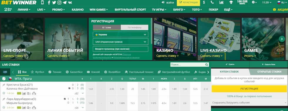 Discover Exciting Features of Betwinner