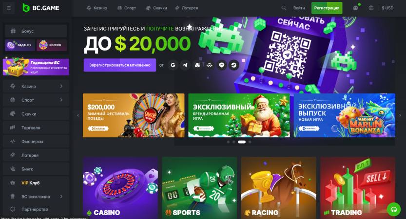 Discover the Exciting World of BC.Game Casino