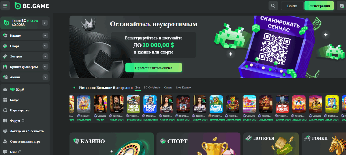 BC Game Crash Новая Эра Игрового Азарта BC Game Crash Новая Эра Игрового Азарта