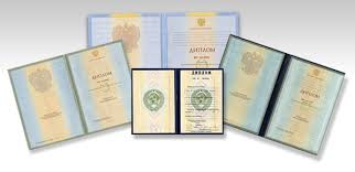 Купить диплом в Благовещенске цены и предложения 949783611